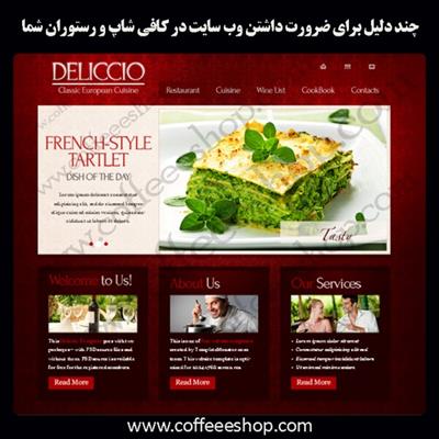 سایت رستوران | چند دلیل برای ضرورت داشتن وب سایت در کافی شاپ و رستوران شما