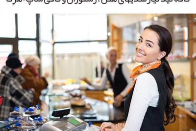 آگهی استخدام صندوقدار رستوران و کافی شاپ در کافه نی