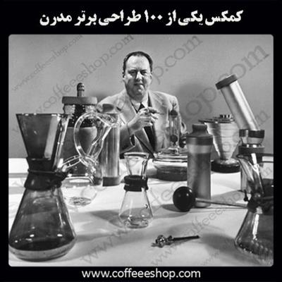 کمکس یکی از ۱۰۰ طراحی برتر مدرن