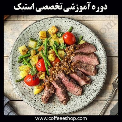 آموزش استیک