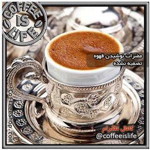 قهوه چیست؟ فال قهوه چیست؟