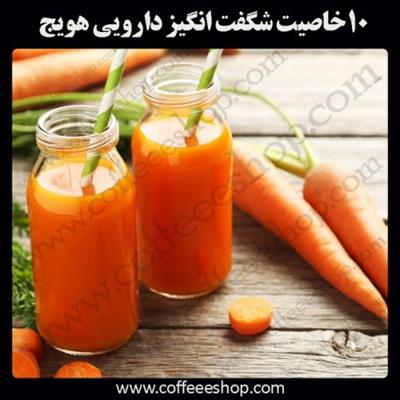 هویج چیست؟ تاریخچه هویج و ۱۰خاصیت شگفت انگیز دارویی هویج!