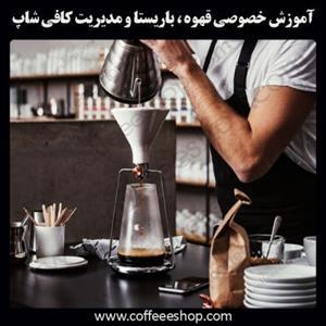 باریستا چیست؟