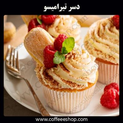 تیرامیسو | طرز تهیه تیرامیسو چیست؟
