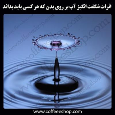 آب چیست؟ 