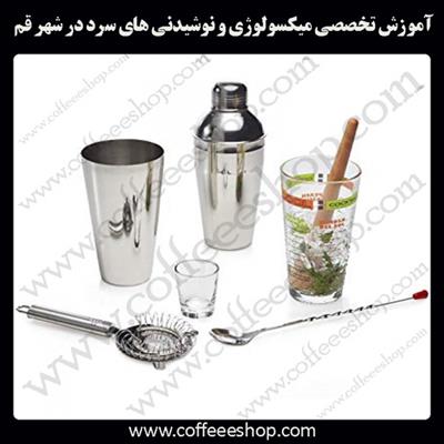 قزوین | آموزش تخصصی میکسولوژی و نوشیدنی های سرد در قزوین