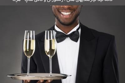 آگهی استخدام ویتر ( گارسون – سالن کار ) در کافه نید