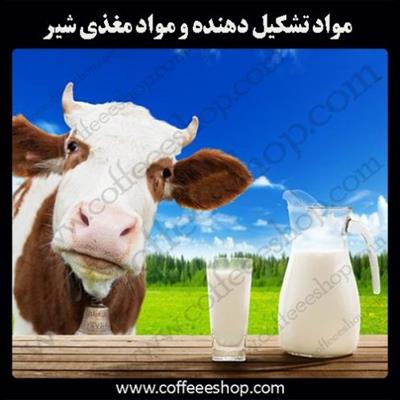 مواد تشکیل دهنده و مواد مغذی شیر