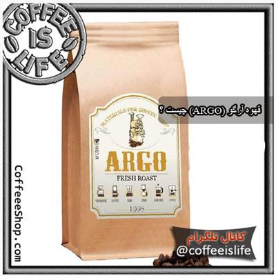 آرگو چیست؟ | قهوه آرگو (ARGO) چیست ؟