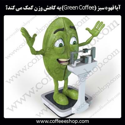 آیا قهوه سبز (Green Coffee) به کاهش وزن کمک می کند؟